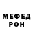 Метадон белоснежный Rina Butabai
