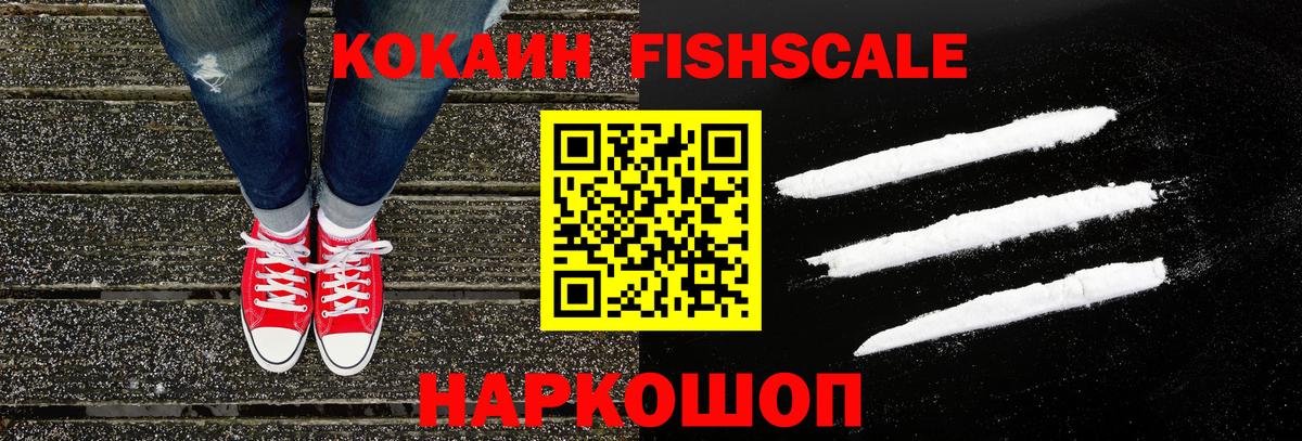 Cocaine Перу Асино
