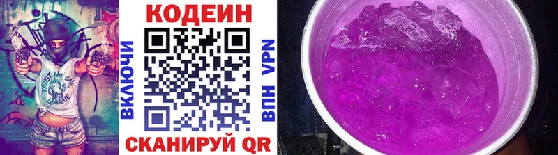 Кодеин Purple Drank  Асино 