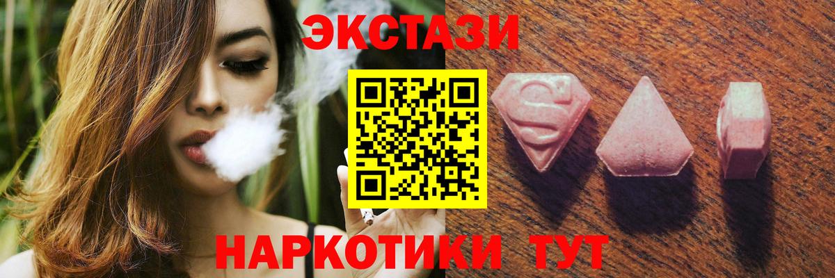 ЭКСТАЗИ Cube Асино