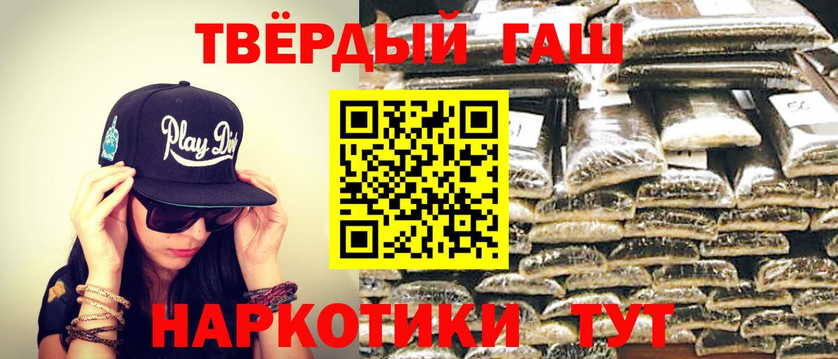 ГАШ VHQ Асино