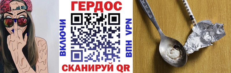 Героин Heroin Асино