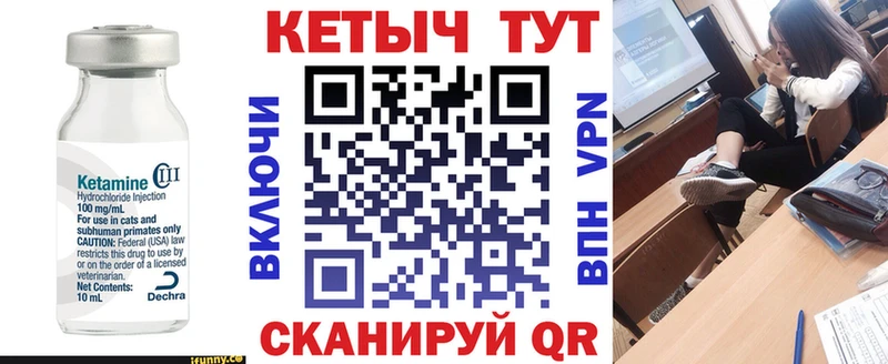 цены наркотик  Асино  Кетамин VHQ 