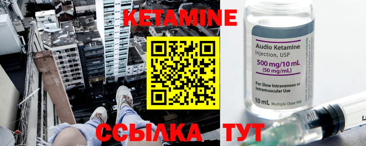 Кетамин VHQ  Вход с VPN  Асино  Кетамин VHQ 