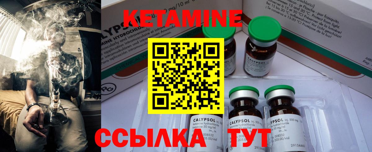 Кетамин VHQ Асино