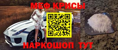 мяу мяу кристалл Беслан