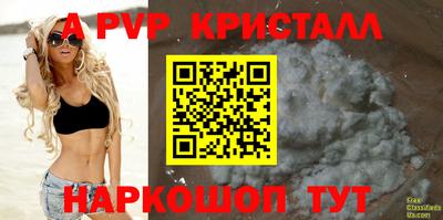 гашик Бийск