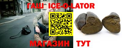 гашик Бийск