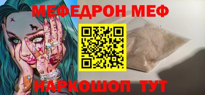 мяу мяу кристалл Беслан