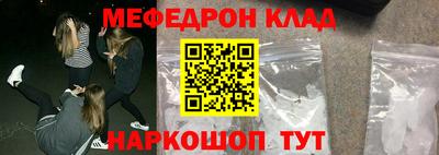 мяу мяу кристалл Беслан