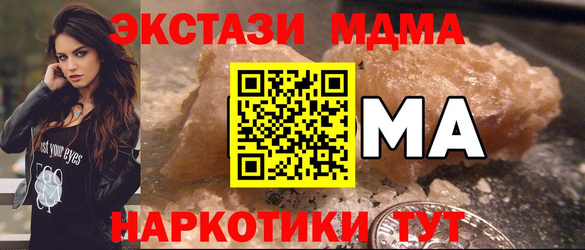 Асино  МДМА crystal  Вход с VPN 