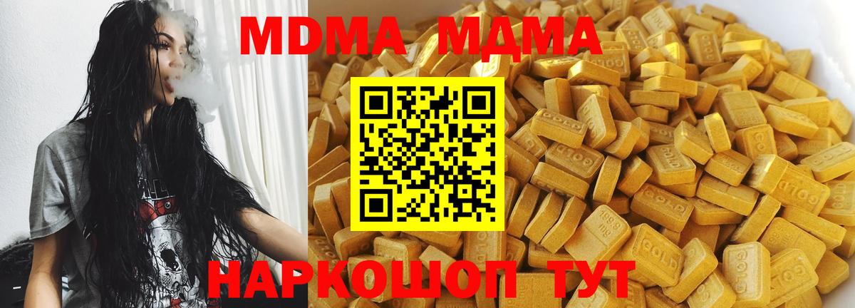 МДМА Molly Асино