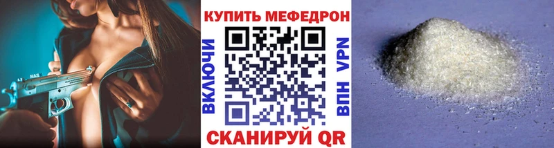 где купить наркоту кракен рабочий сайт Мефедрон mephedrone Асино