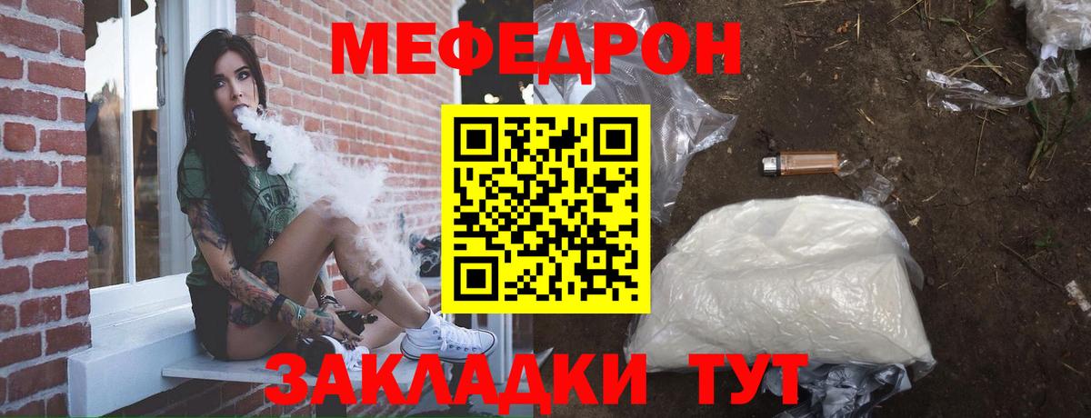 МЕФ кристаллы Асино