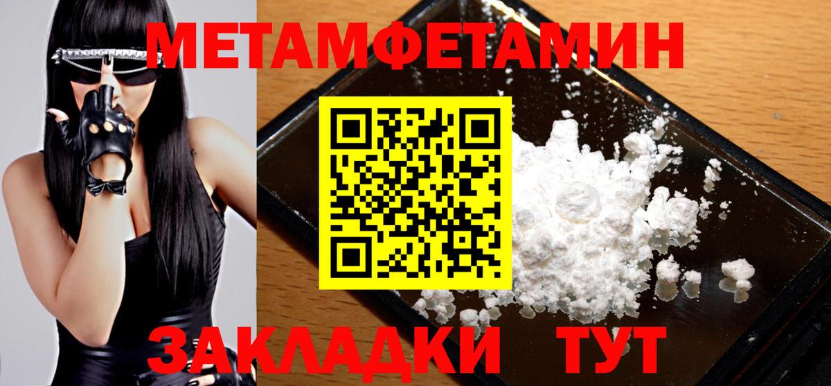 Асино  Первитин Декстрометамфетамин 99.9%  Вход с VPN  Первитин Декстрометамфетамин 99.9% 