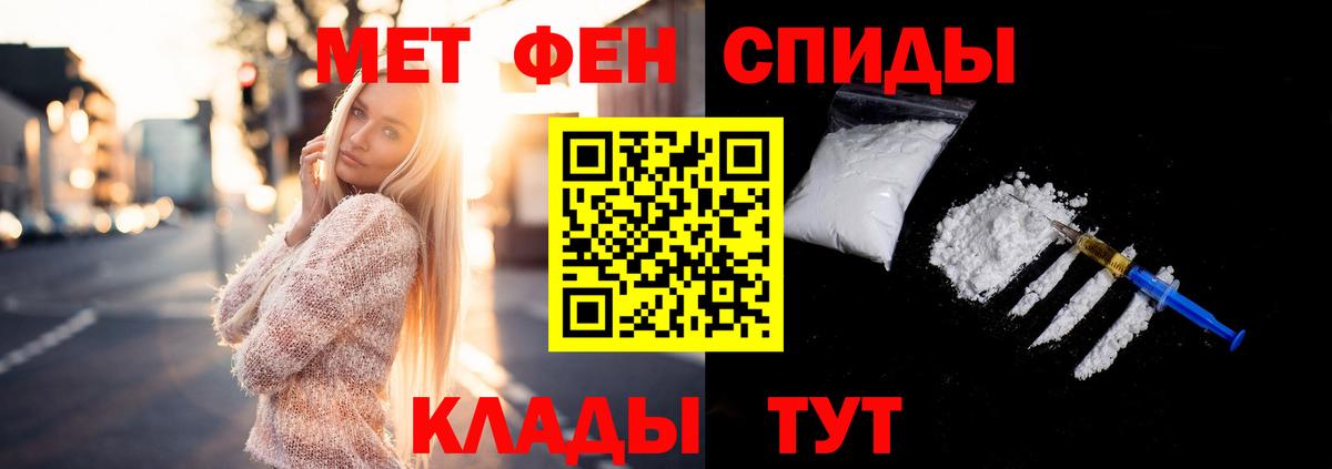 Первитин мет Асино