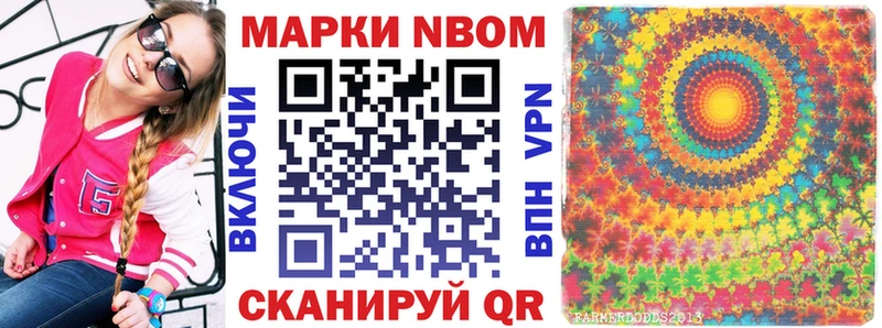 Марки 25I-NBOMe 1,5мг  Асино 