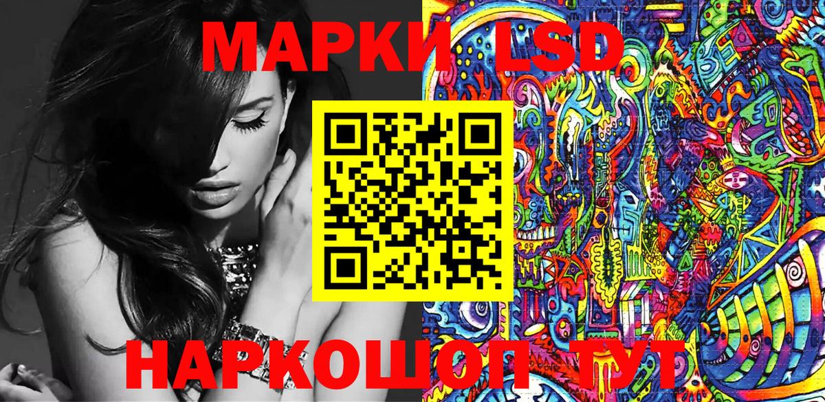 Асино  Наркотические марки 1,8мг  Вход с VPN 