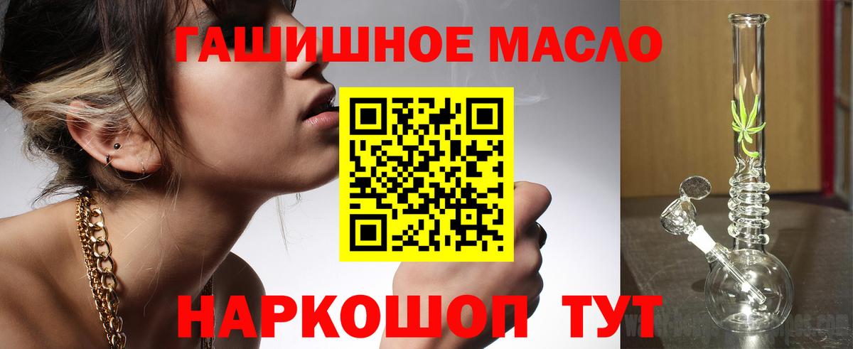 ТГК гашишное масло  что такое наркотик  KRAKEN зеркало  Вход с VPN  Асино 